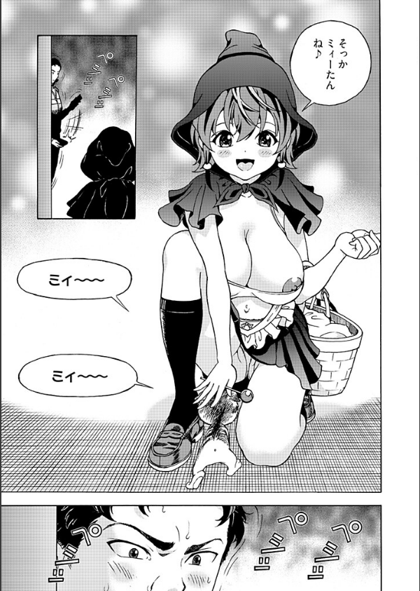 新・校内写生 〜世にもエッチな物語〜(単話)_7枚目の画像